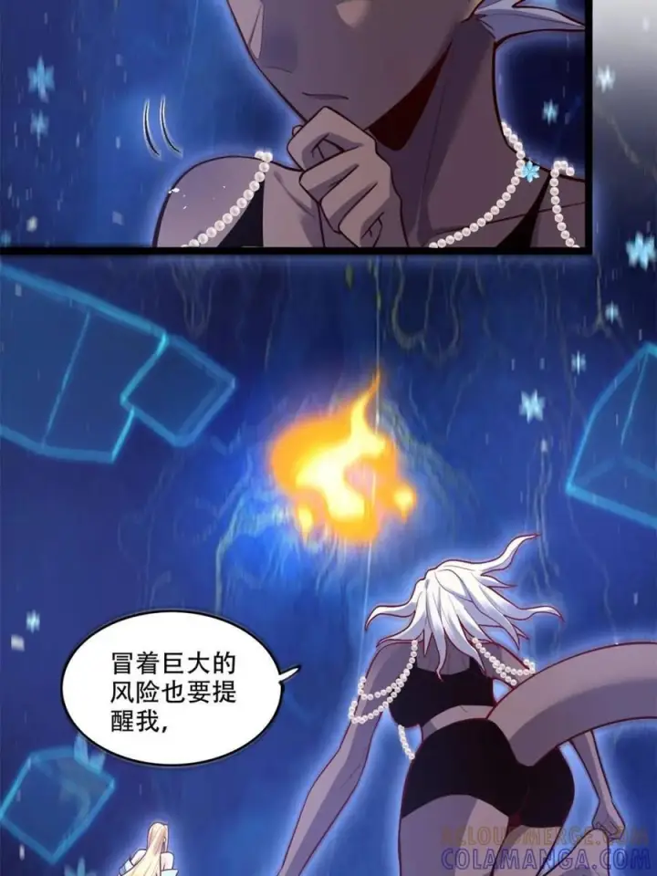 漫画《原来我是修仙大佬》第581话 581话第25张图