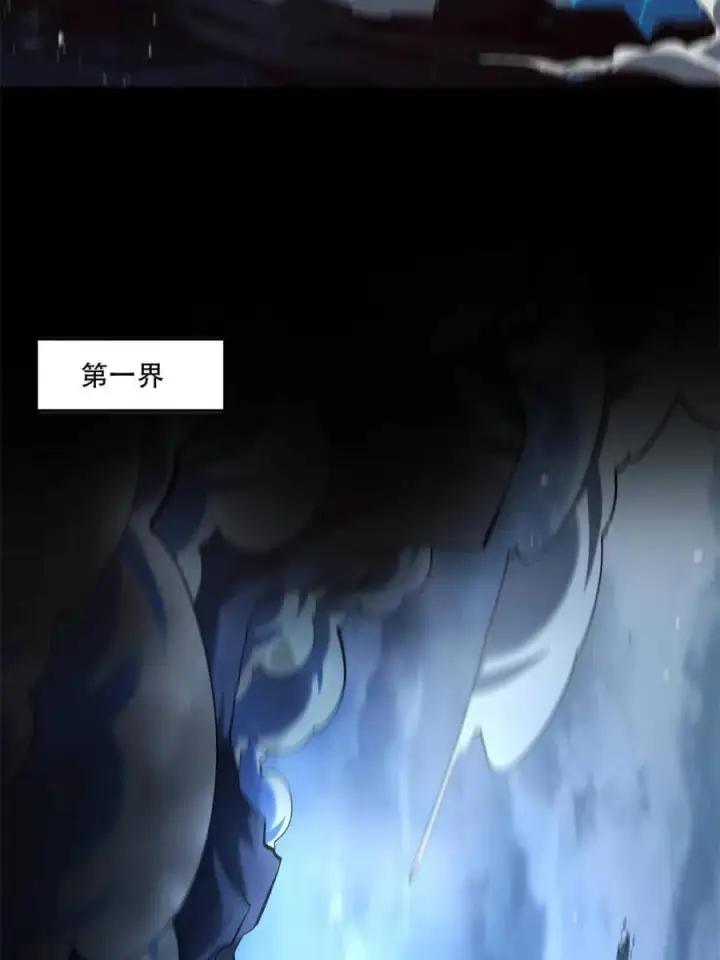 漫画《原来我是修仙大佬》第581话 581话第27张图