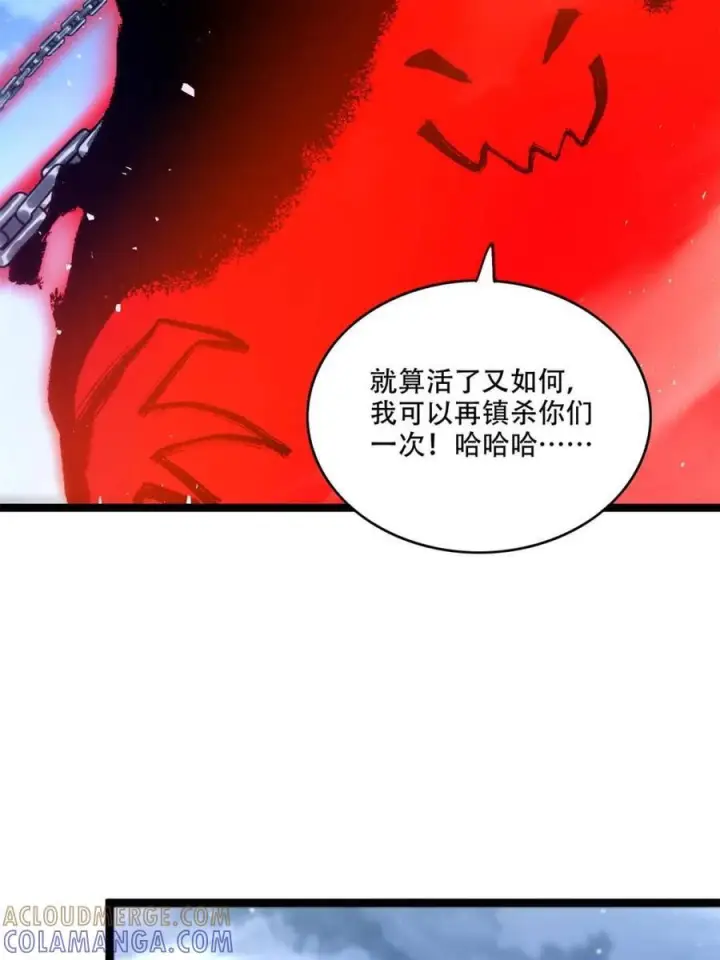 漫画《原来我是修仙大佬》第581话 581话第34张图