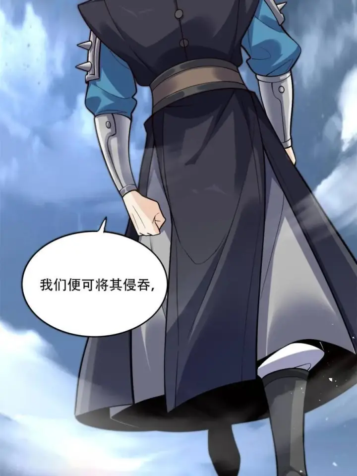 漫画《原来我是修仙大佬》第581话 581话第36张图
