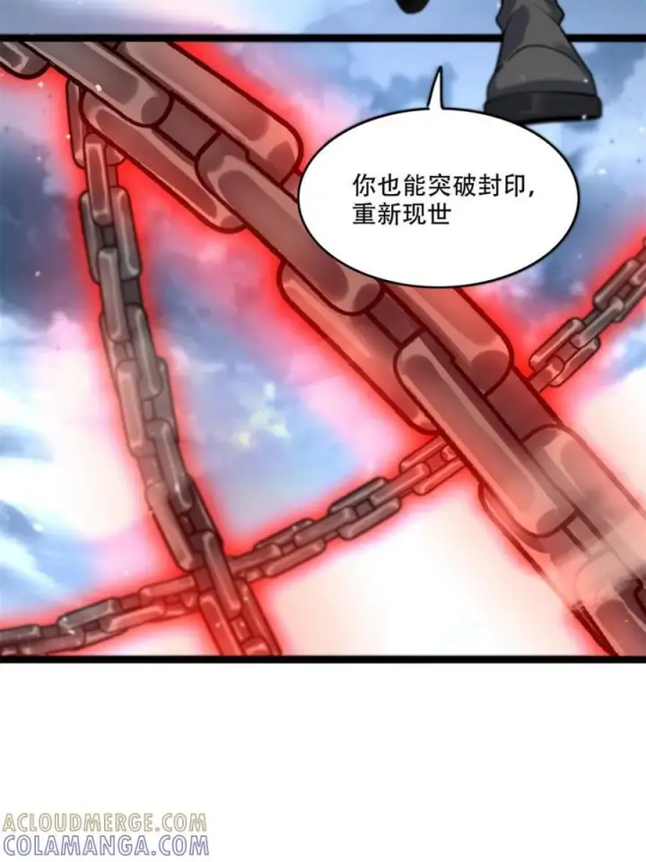 漫画《原来我是修仙大佬》第581话 581话第37张图