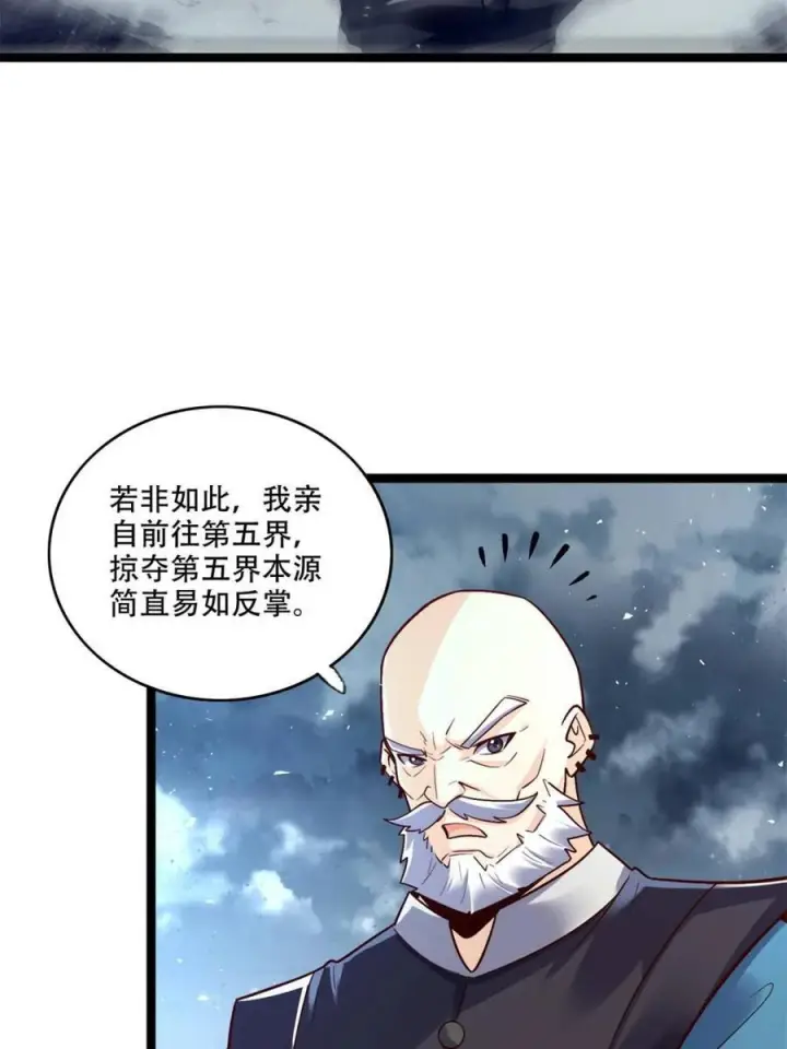漫画《原来我是修仙大佬》第581话 581话第42张图