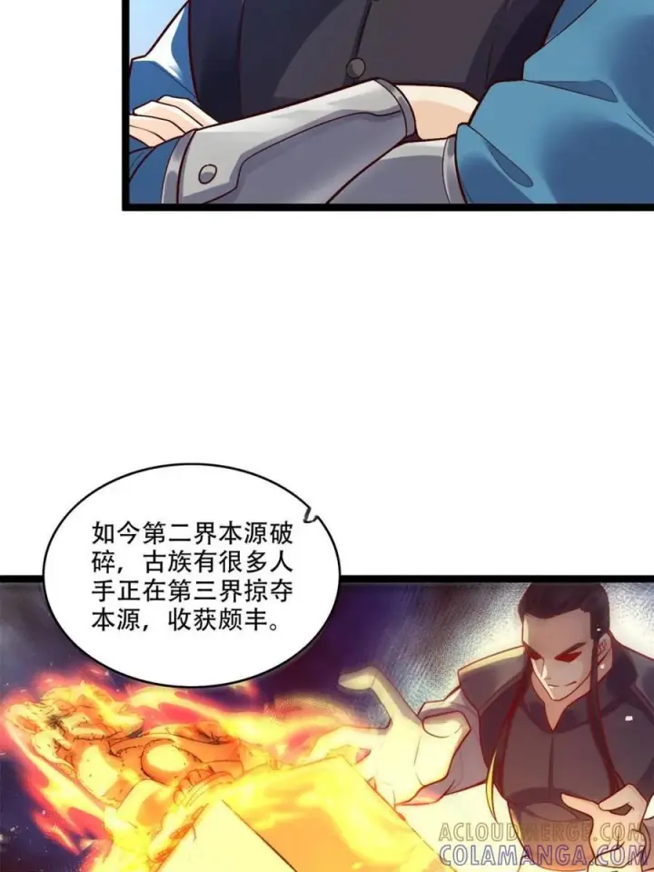 漫画《原来我是修仙大佬》第581话 581话第43张图