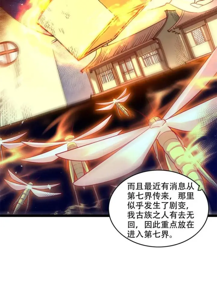 漫画《原来我是修仙大佬》第581话 581话第44张图