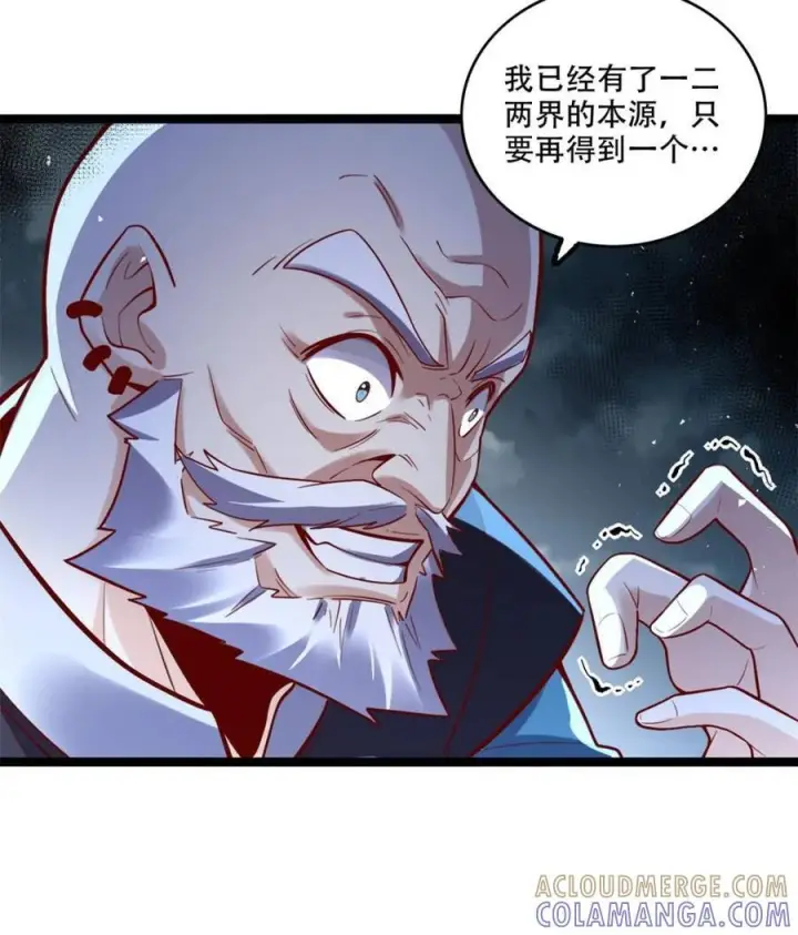 漫画《原来我是修仙大佬》第581话 581话第49张图
