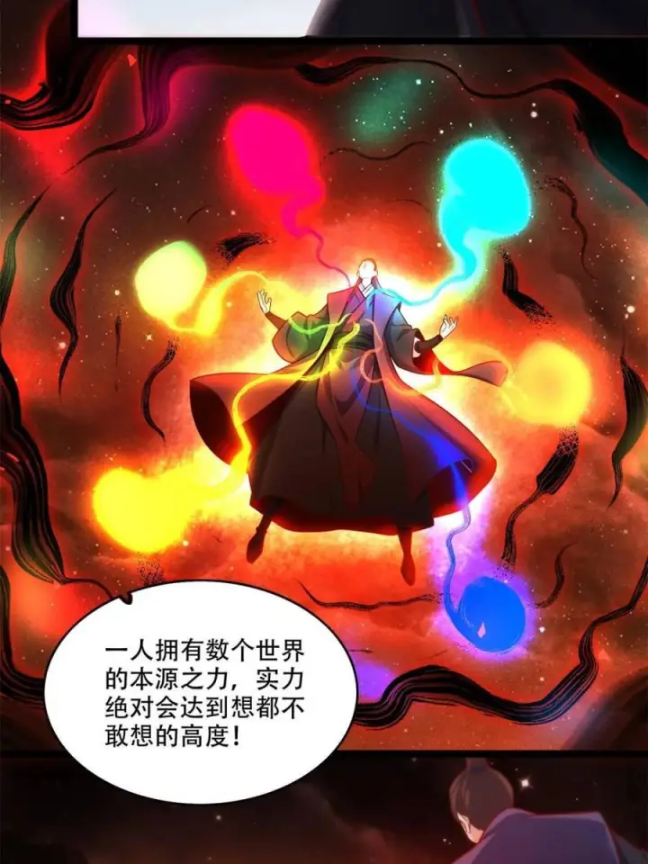 漫画《原来我是修仙大佬》第581话 581话第51张图