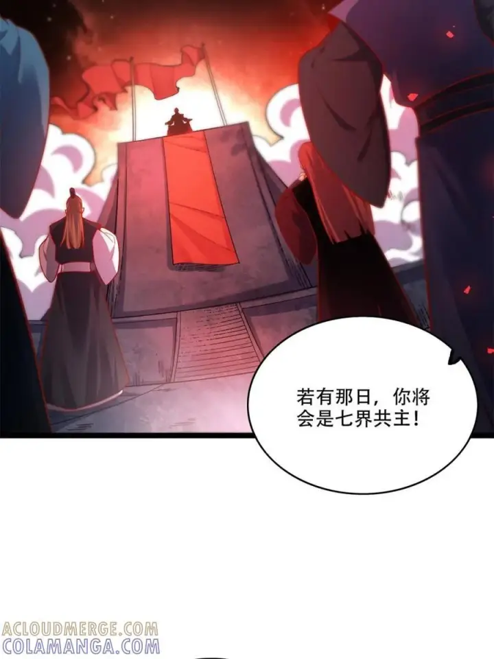 漫画《原来我是修仙大佬》第581话 581话第52张图