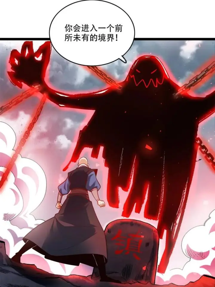 漫画《原来我是修仙大佬》第581话 581话第53张图