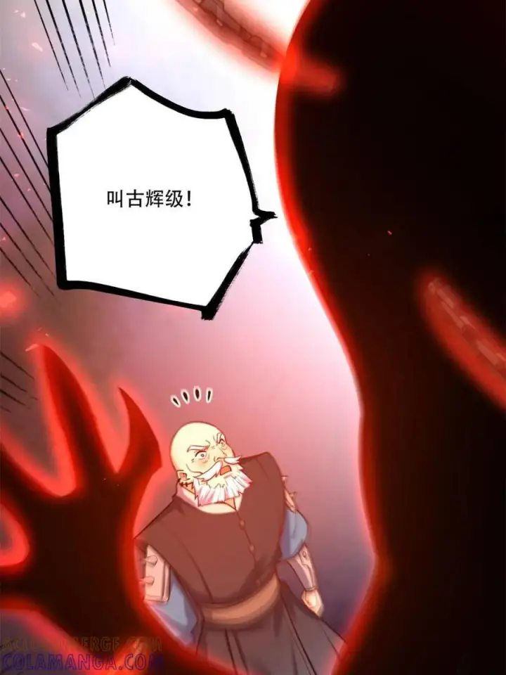 漫画《原来我是修仙大佬》第581话 581话第55张图