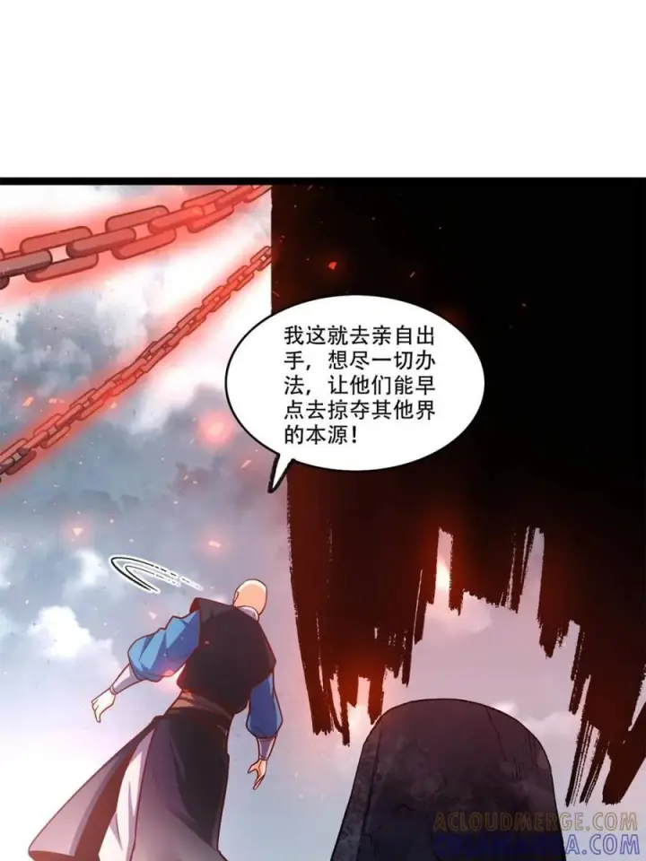 漫画《原来我是修仙大佬》第581话 581话第58张图