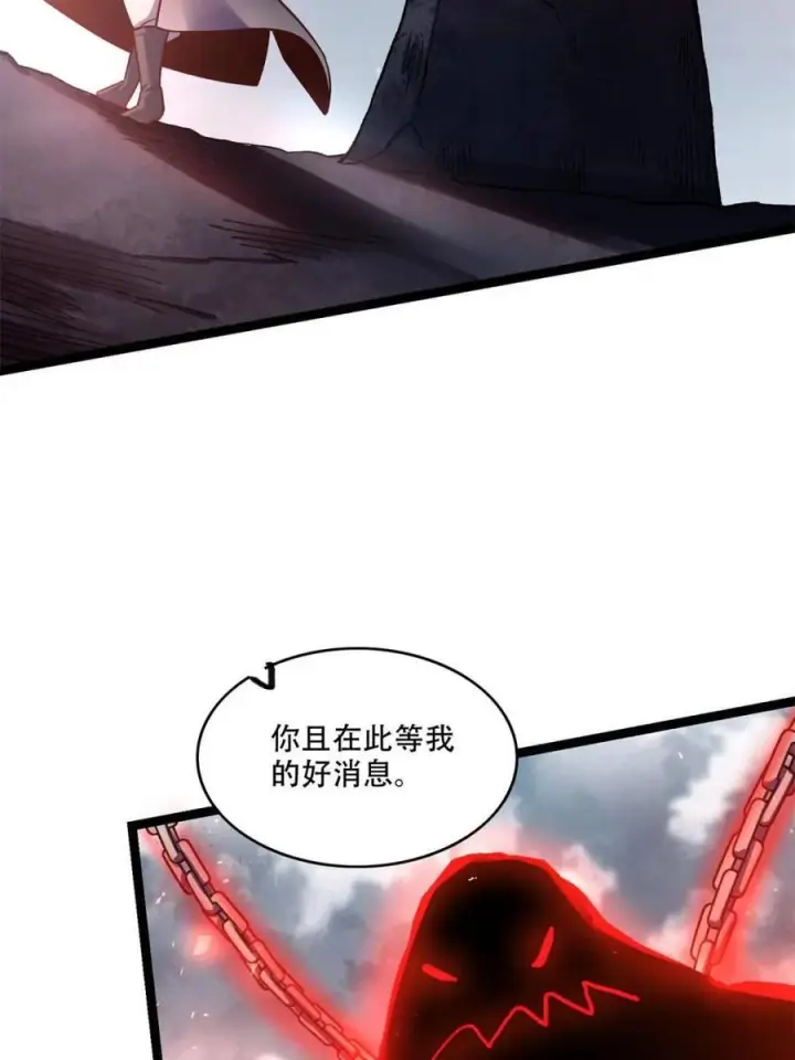 漫画《原来我是修仙大佬》第581话 581话第59张图