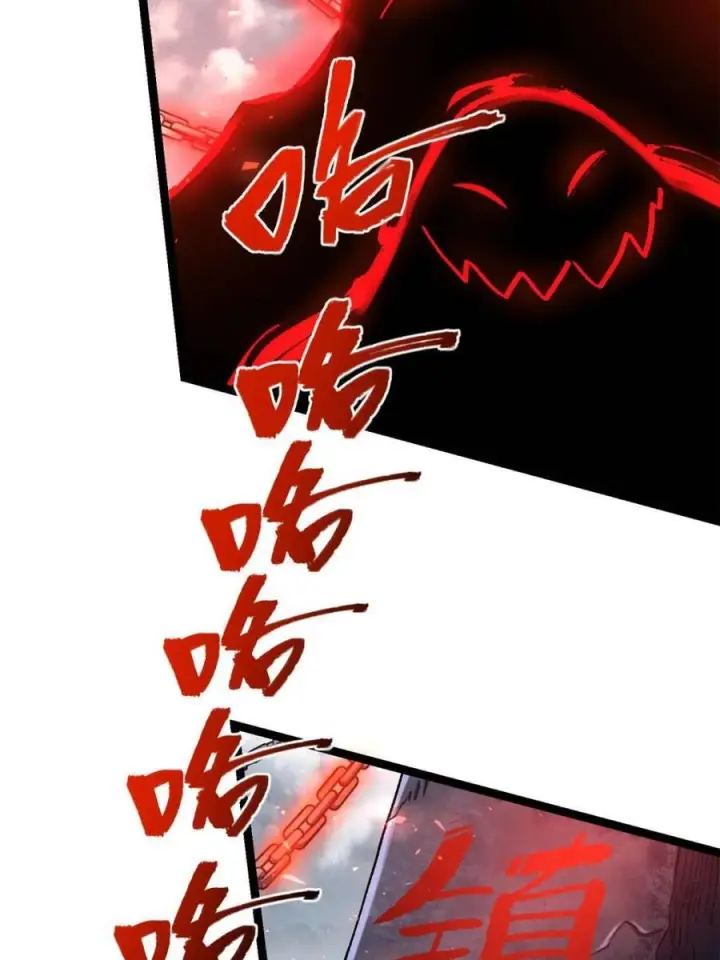 漫画《原来我是修仙大佬》第581话 581话第60张图