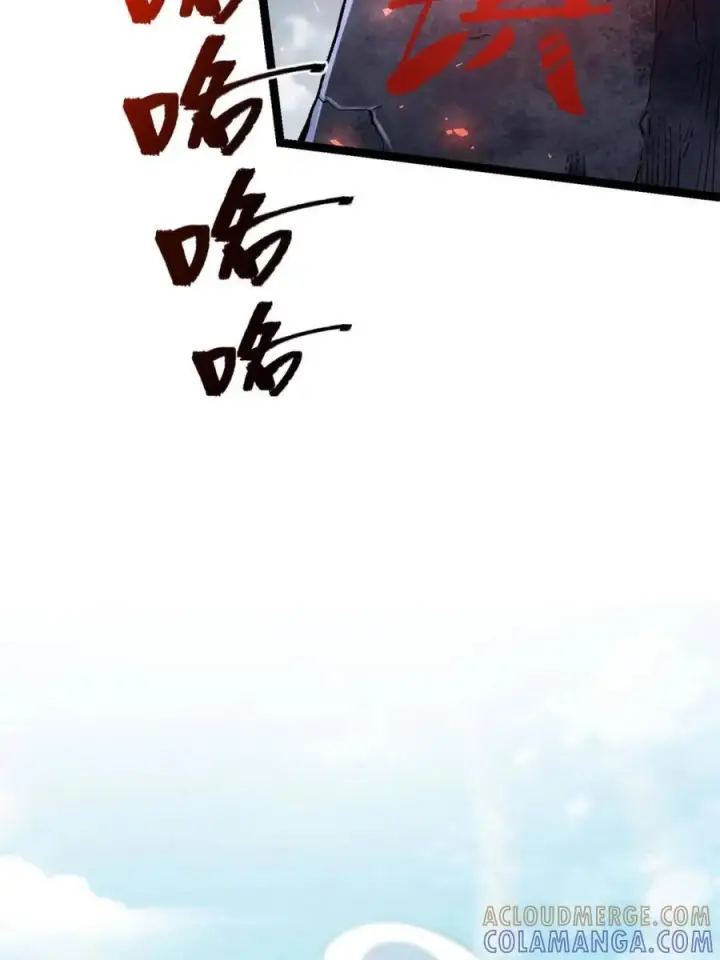 漫画《原来我是修仙大佬》第581话 581话第61张图