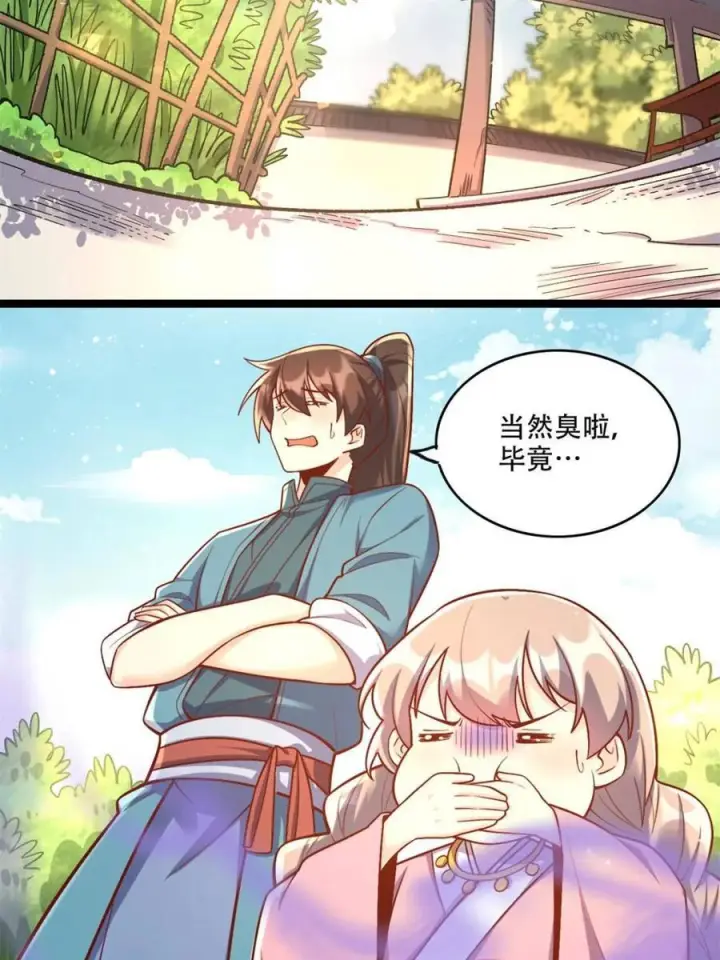 漫画《原来我是修仙大佬》第581话 581话第63张图