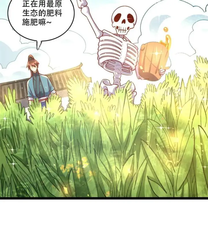漫画《原来我是修仙大佬》第581话 581话第65张图