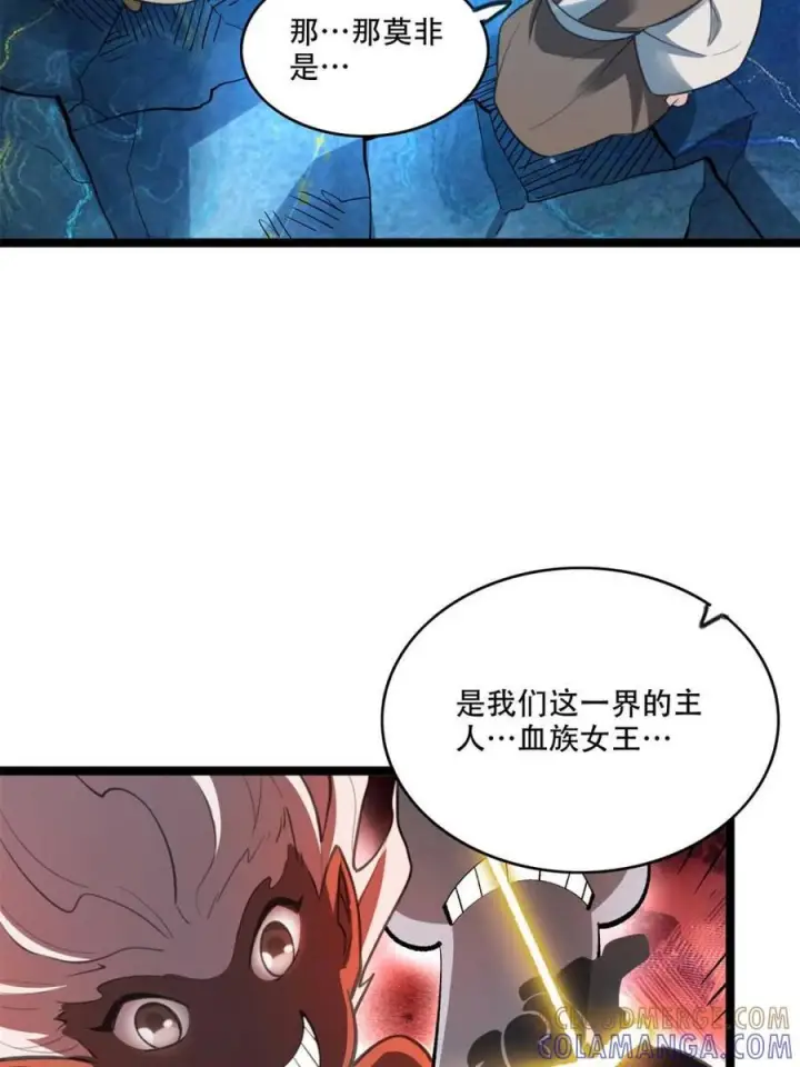 漫画《原来我是修仙大佬》第581话 581话第7张图