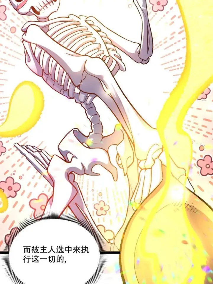 漫画《原来我是修仙大佬》第582话 582话第18张图