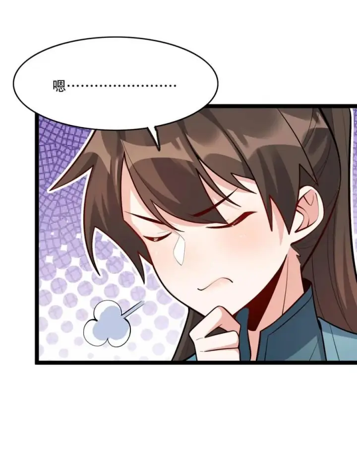 漫画《原来我是修仙大佬》第582话 582话第21张图
