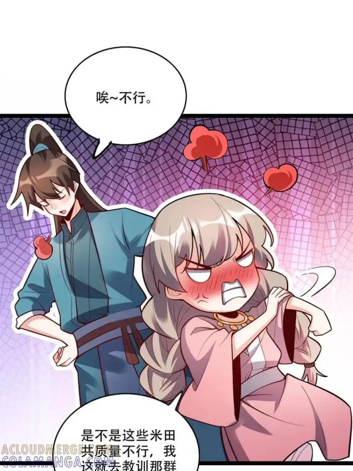 漫画《原来我是修仙大佬》第582话 582话第22张图