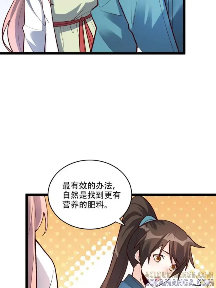 漫画《原来我是修仙大佬》第582话 582话第31张图