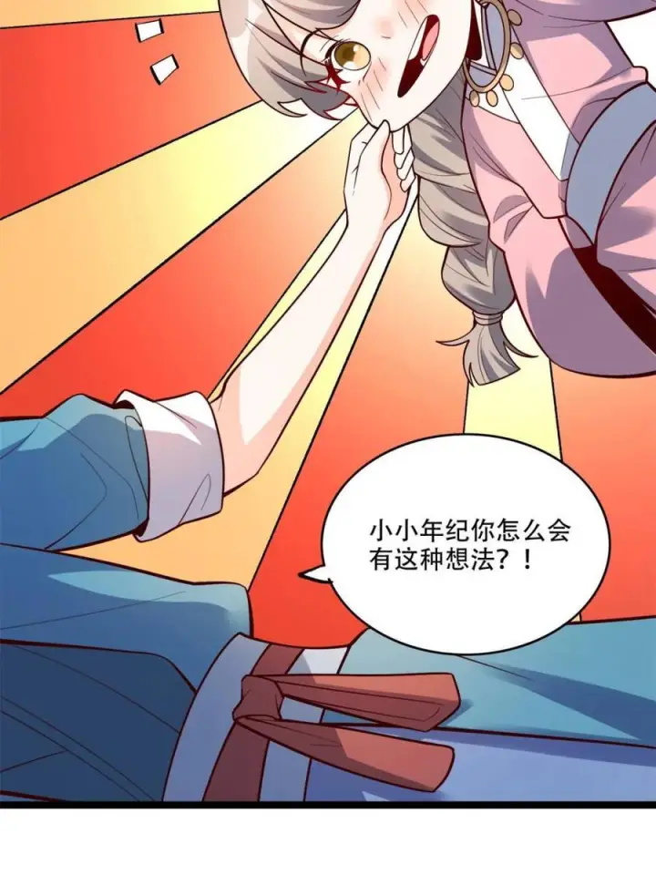 漫画《原来我是修仙大佬》第582话 582话第33张图