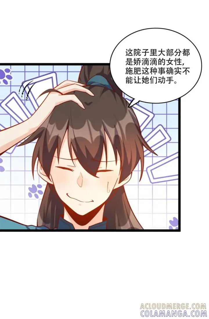 漫画《原来我是修仙大佬》第582话 582话第4张图