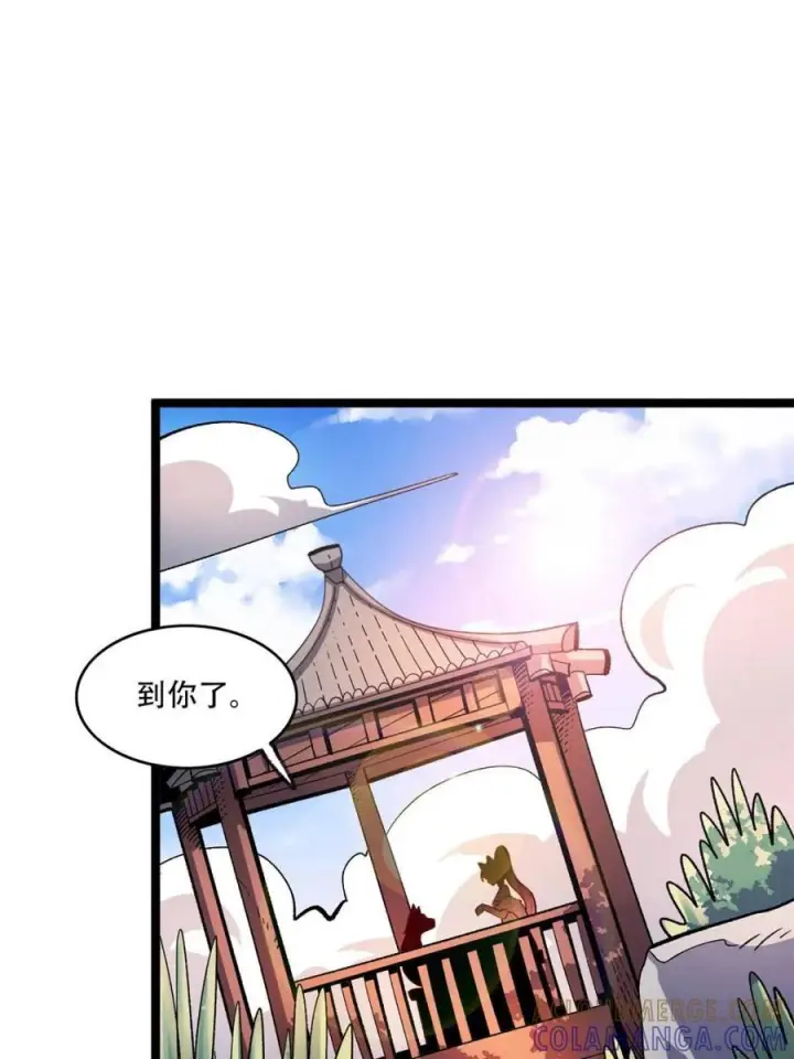 漫画《原来我是修仙大佬》第582话 582话第43张图