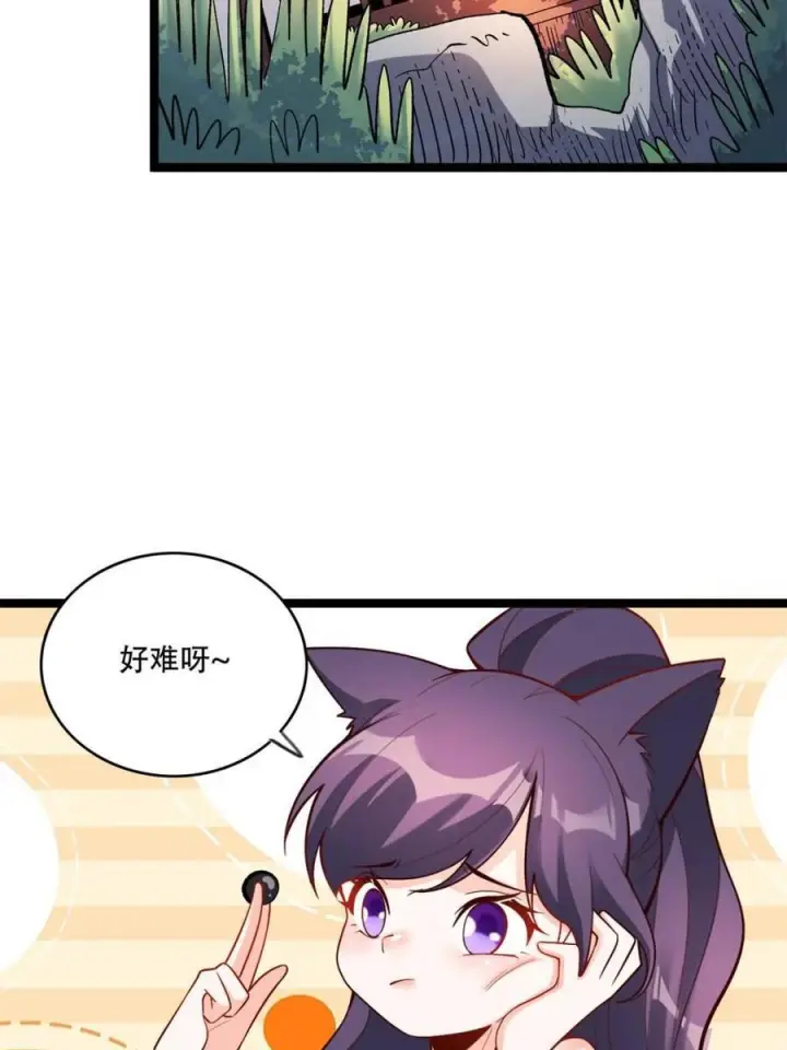 漫画《原来我是修仙大佬》第582话 582话第44张图