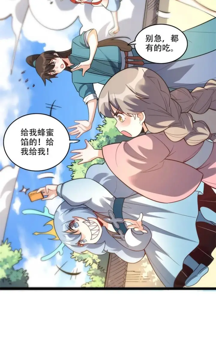 漫画《原来我是修仙大佬》第582话 582话第53张图