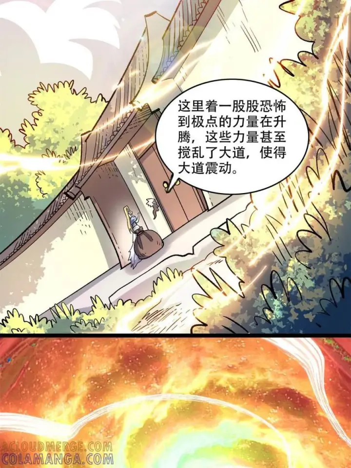 漫画《原来我是修仙大佬》第582话 582话第58张图