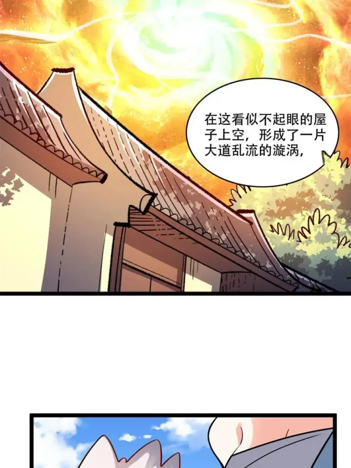漫画《原来我是修仙大佬》第582话 582话第59张图