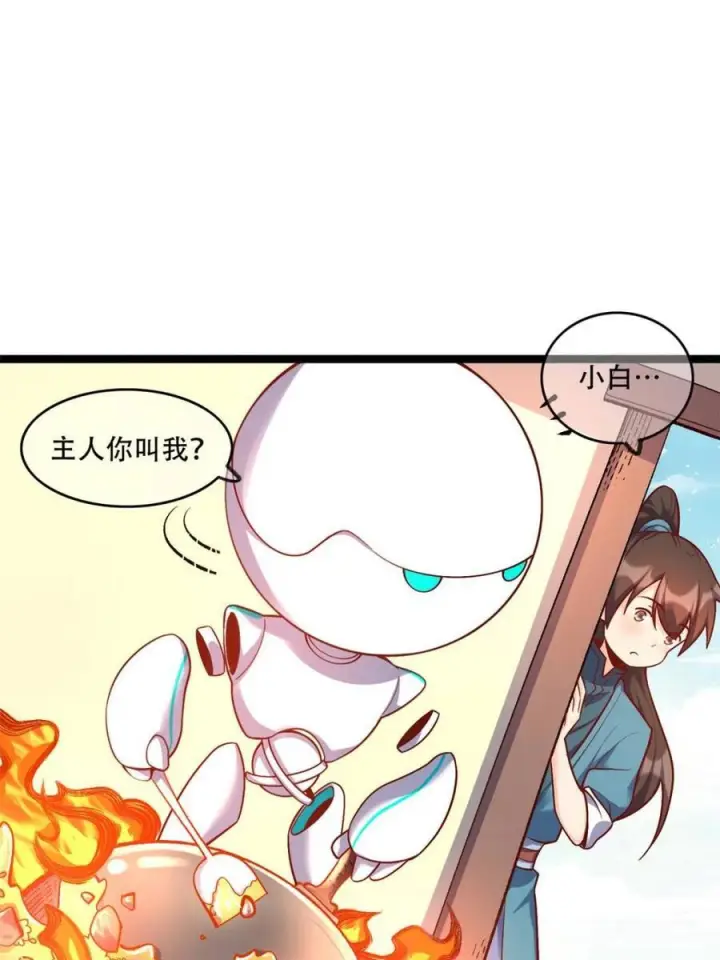 漫画《原来我是修仙大佬》第582话 582话第6张图