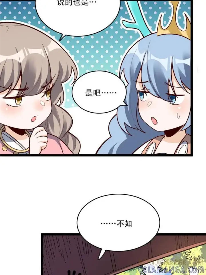 漫画《原来我是修仙大佬》第583话 583话第13张图