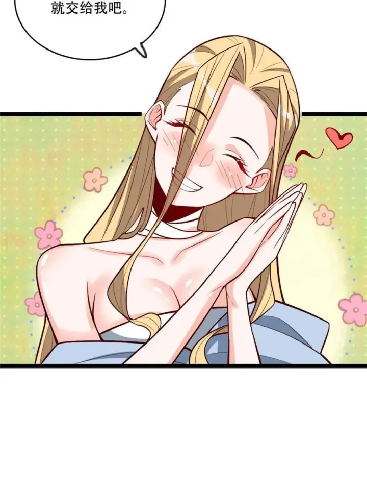 漫画《原来我是修仙大佬》第583话 583话第15张图