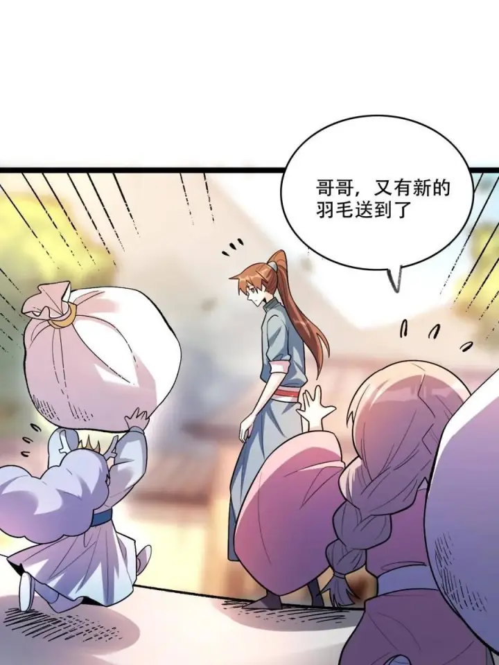 漫画《原来我是修仙大佬》第583话 583话第21张图