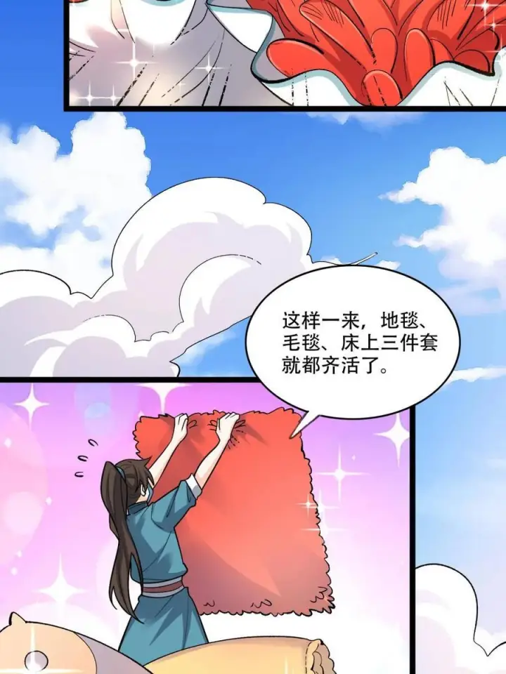 漫画《原来我是修仙大佬》第583话 583话第23张图