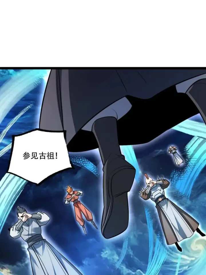 漫画《原来我是修仙大佬》第583话 583话第27张图
