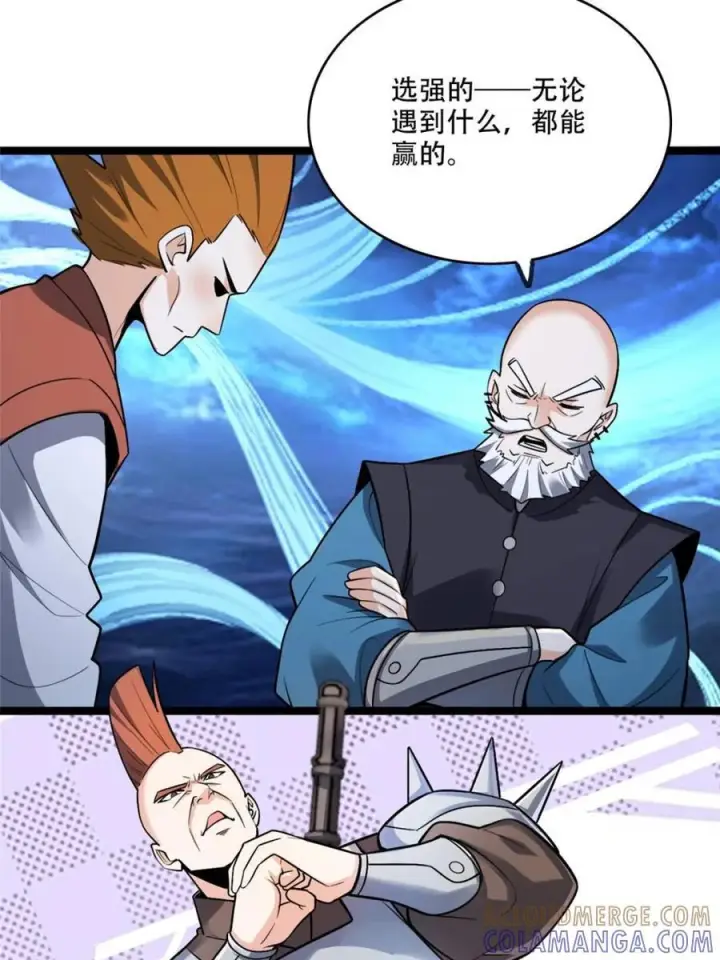 漫画《原来我是修仙大佬》第583话 583话第31张图