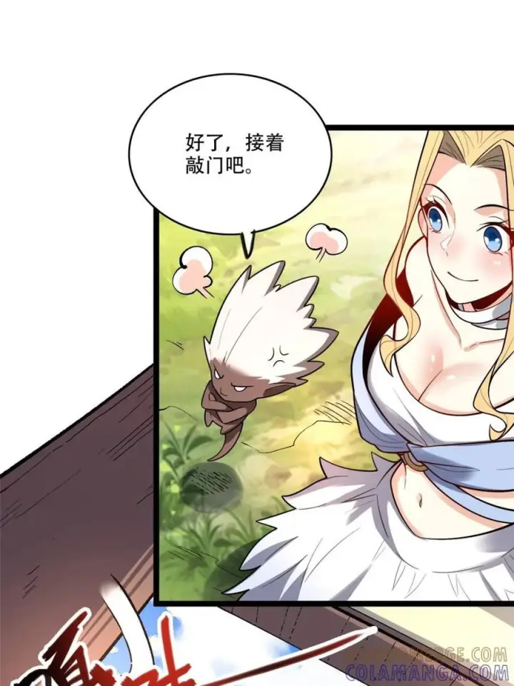 漫画《原来我是修仙大佬》第583话 583话第4张图