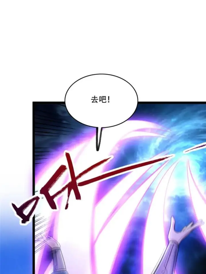 漫画《原来我是修仙大佬》第583话 583话第41张图