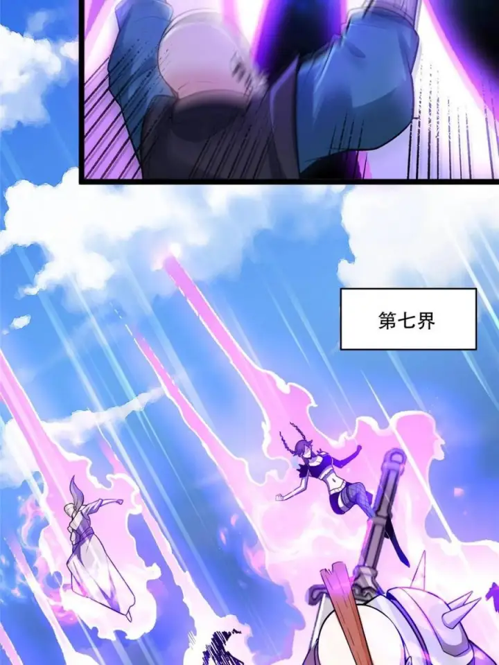 漫画《原来我是修仙大佬》第583话 583话第42张图