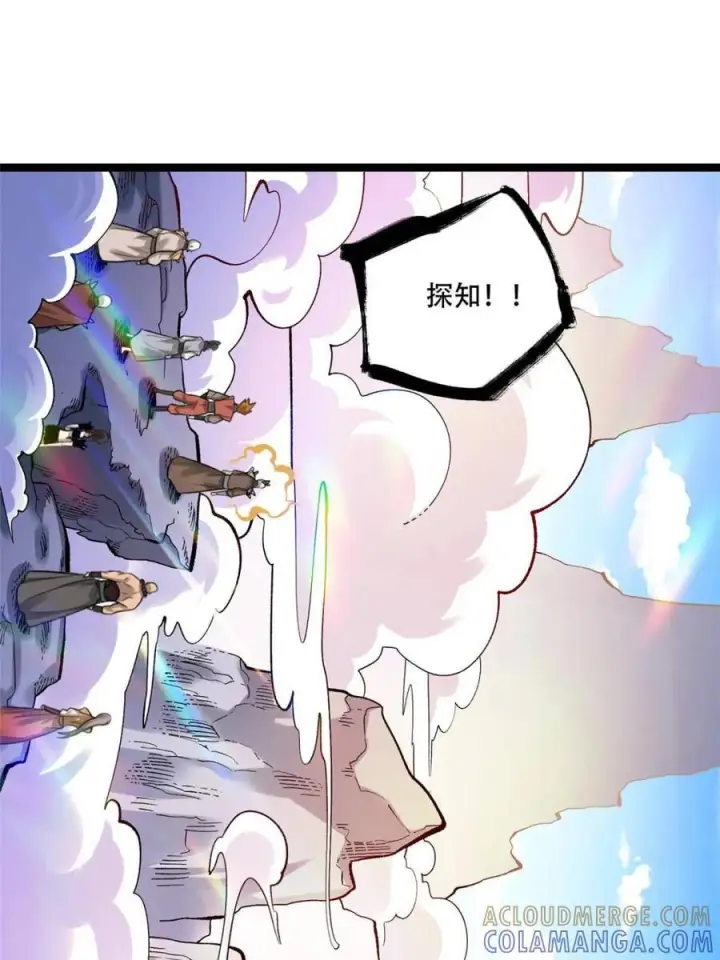 漫画《原来我是修仙大佬》第583话 583话第49张图