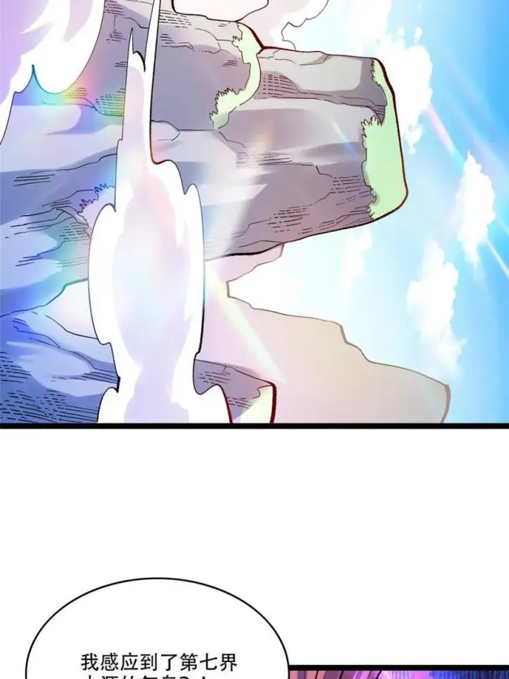 漫画《原来我是修仙大佬》第583话 583话第50张图