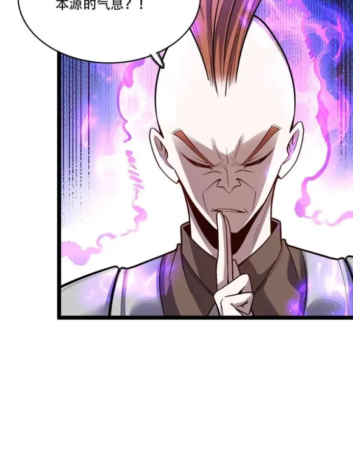 漫画《原来我是修仙大佬》第583话 583话第51张图