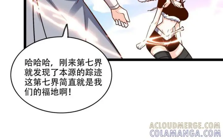 漫画《原来我是修仙大佬》第583话 583话第67张图