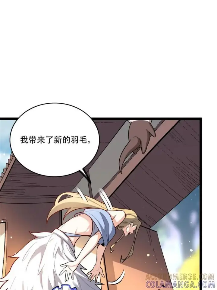 漫画《原来我是修仙大佬》第583话 583话第7张图