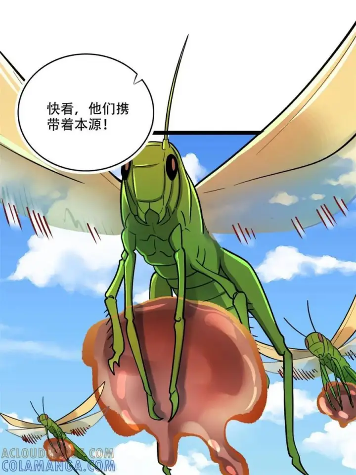 漫画《原来我是修仙大佬》第584话 584话第13张图