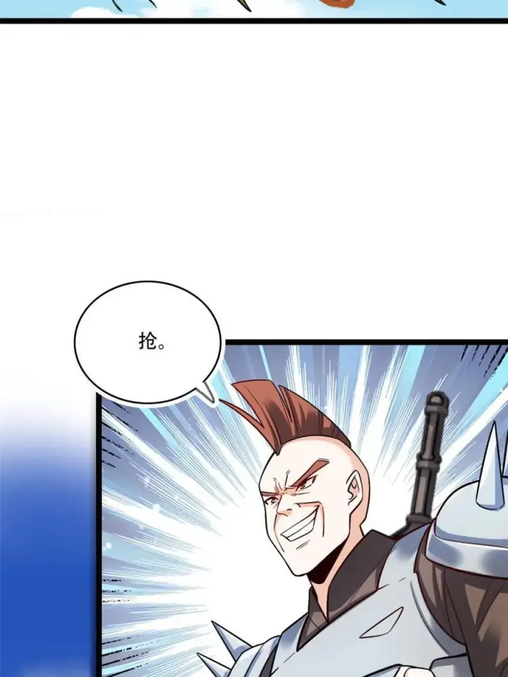 漫画《原来我是修仙大佬》第584话 584话第14张图