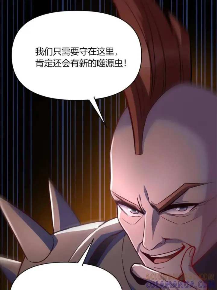 漫画《原来我是修仙大佬》第584话 584话第28张图