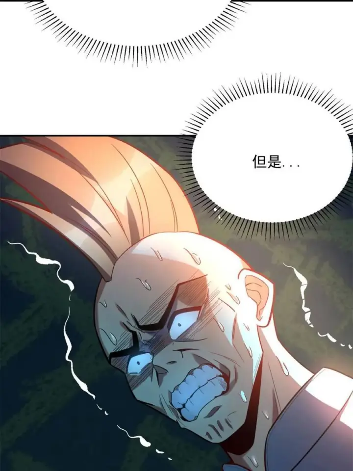 漫画《原来我是修仙大佬》第584话 584话第33张图
